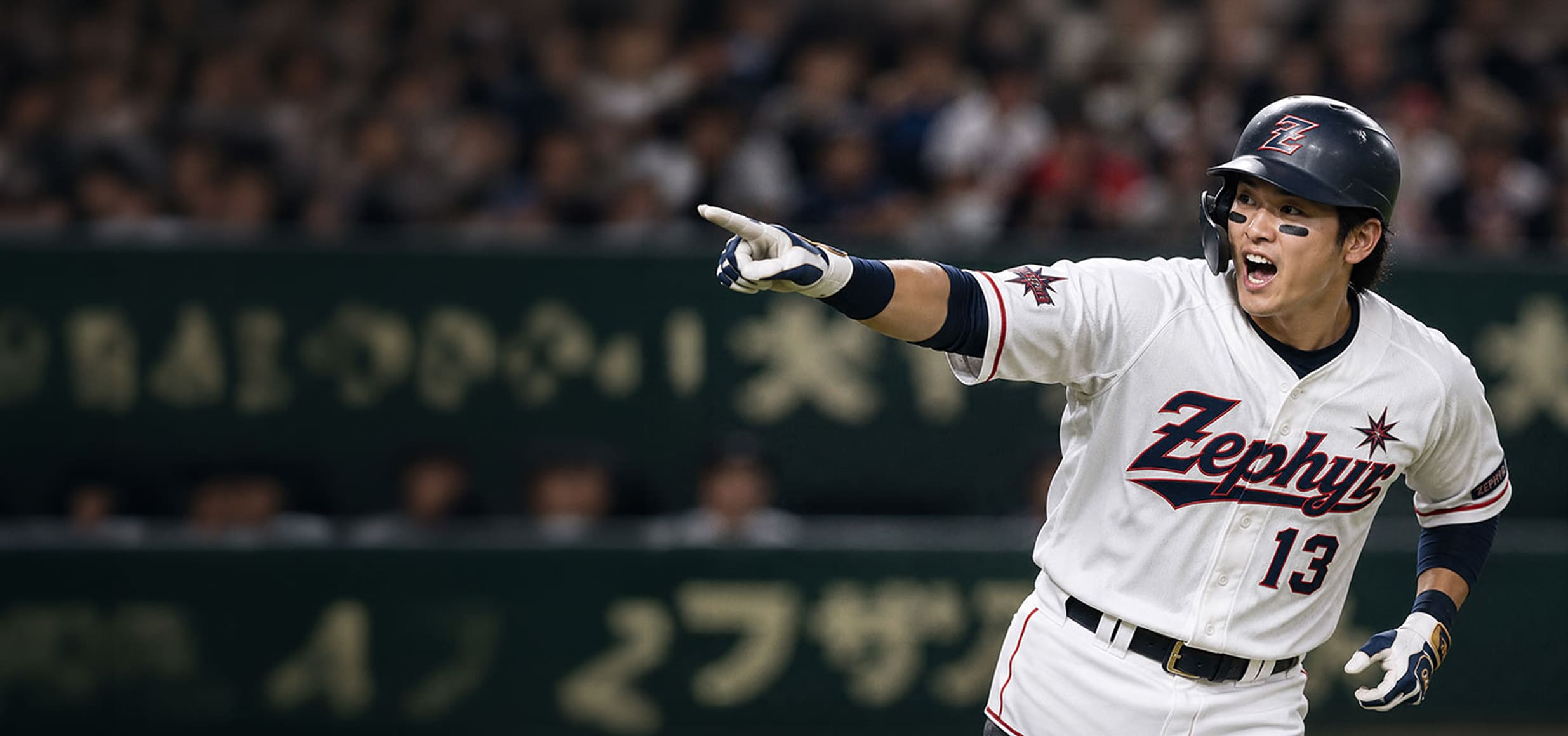 野手向けサポートページのメインビジュアル